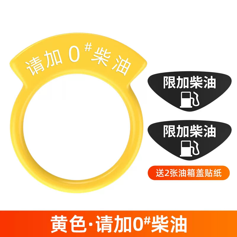 Zəhmət olmasa, 95 ədəd benzin stikeri, yanacaq çəni qapağı stikeri, 92 ədəd dizel yanacağı doldurma xəbərdarlıq stikeri və 98 ədəd dizel xatırlatma halqası əlavə edin. Yaradıcı dekorativ stikerlər.