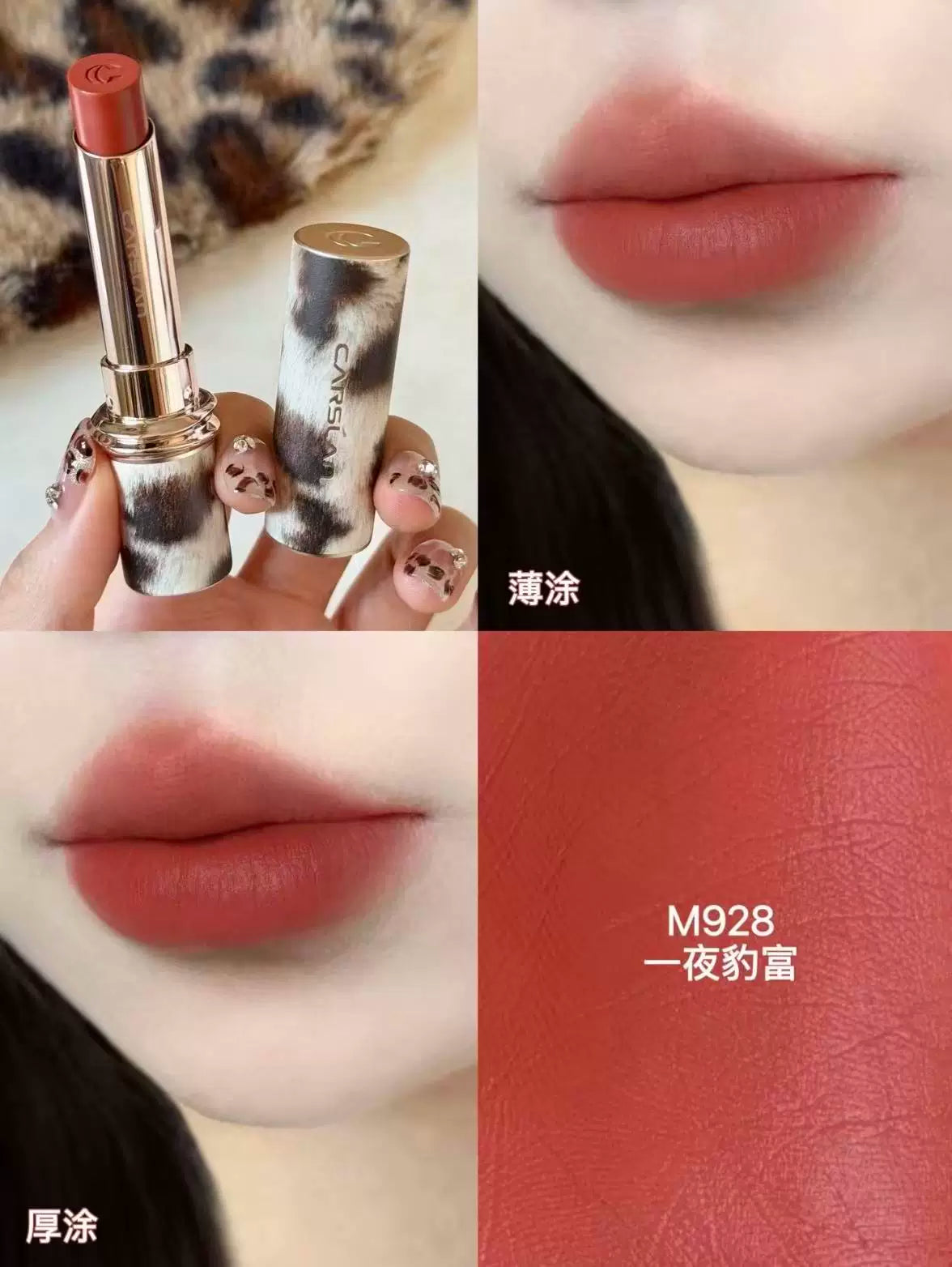 Yeni Carslan məhdud sayda mat öpüş dodaq boyası, leopard naxışlı məhdud sayda 584 çılpaq rəng, dəri tonunu parlaqlaşdırır və uzun müddət qalıcıdır.