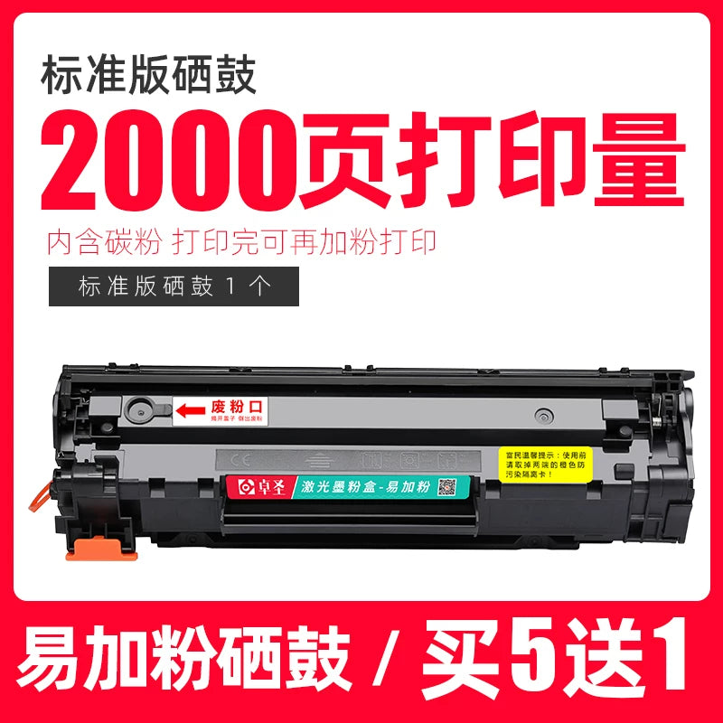 HP p1106 toner kartuşu üçün uyğundur hp1106 printer kartuşu laserjet toz əlavə etmək asan qara və ağ qurutma barabanı inteqrasiya olunmuş
