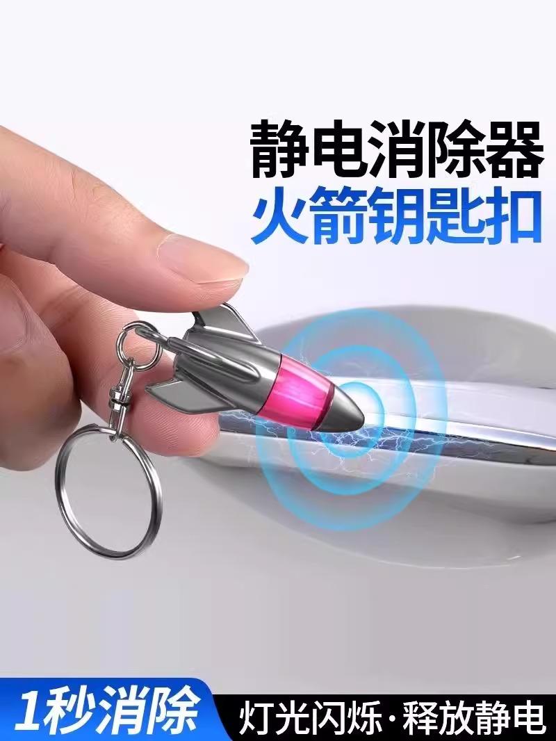 Statik elektrik aradan qaldırıcı, insan bədənində statik elektrik buraxıcı, statik elektrik aradan qaldırıcı artefakt, avtomobil antistatik çubuq, açar zəncir