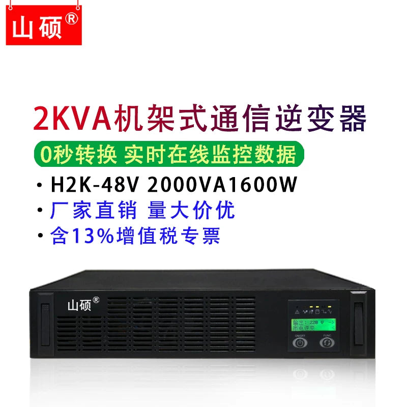 Sangshuo 2U DC48V-dən AC220V-yə rack-mount rabitə inverter enerji təchizatı 3KVA təmiz sinus dalğası
