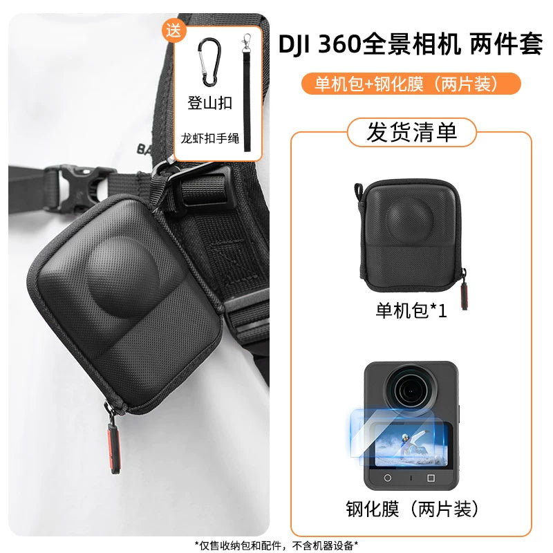 STARTRC Starfly, DJI OSMO360 panoramik kamera üçün müstəqil saxlama çantası panoramik kamera portativ qoruyucu çanta düşməyə qarşı qoruyucu qabıq bədən çantası səyahət mini çanta aksesuarları üçün uyğundur