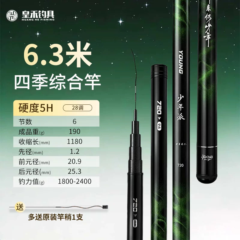 Huanghe Gənclik Məktəbi çubuq əl çubuğu ultra yüngül ultra sərt əl çubuğu crucian sazan çubuğu sazan çubuğu karbon stollu balıqçı çubuğu hərtərəfli çubuq