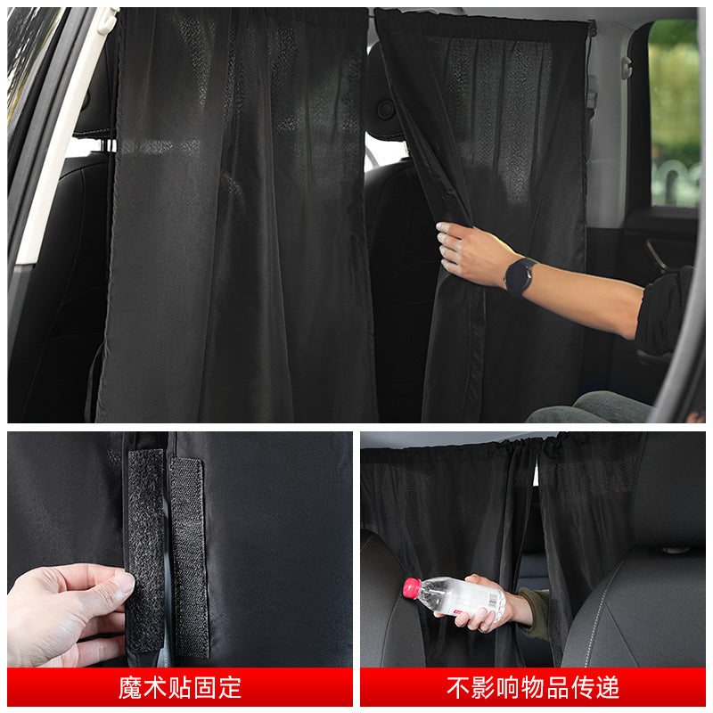 Car interior partition curtains for the front and back rows, car sunshade curtains for babies and privacy curtains for vans.
