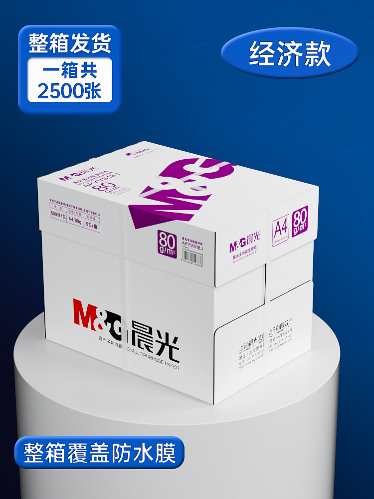 Chenguang a4 çap kağızı bütün qutu topdan nüsxə kağızı 70g/80g ikitərəfli çap qaralama kağızı 500 vərəq printer üçün xüsusi a4 kağızı bir qutu beş paket sərfəli qiymətə 2500 vərəq ofis kağızı qalınlaşdırılmışdır