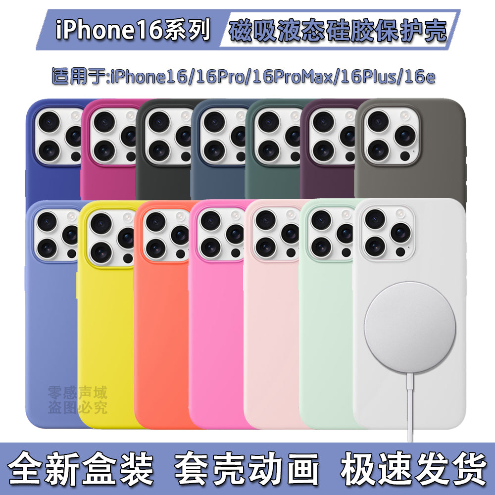 [Huaqiangbei ilə eyni model] Apple iPhone17promax maye silikon telefon qutusu üçün uyğundur 16plus maqnit doldurma animasiya qoruyucu örtük 15/14/13/12 hər şey daxil düyməsi düşmə əleyhinə