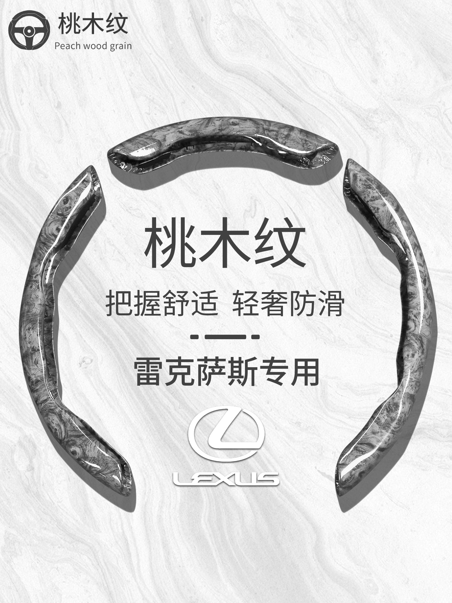 Xüsusi olaraq ES200 və ES300h üçün hazırlanmış, sürüşməyə qarşı rahatlıq və sorunsuz quraşdırma təklif edən Lexus taxta dənəvər sükan örtüyü.