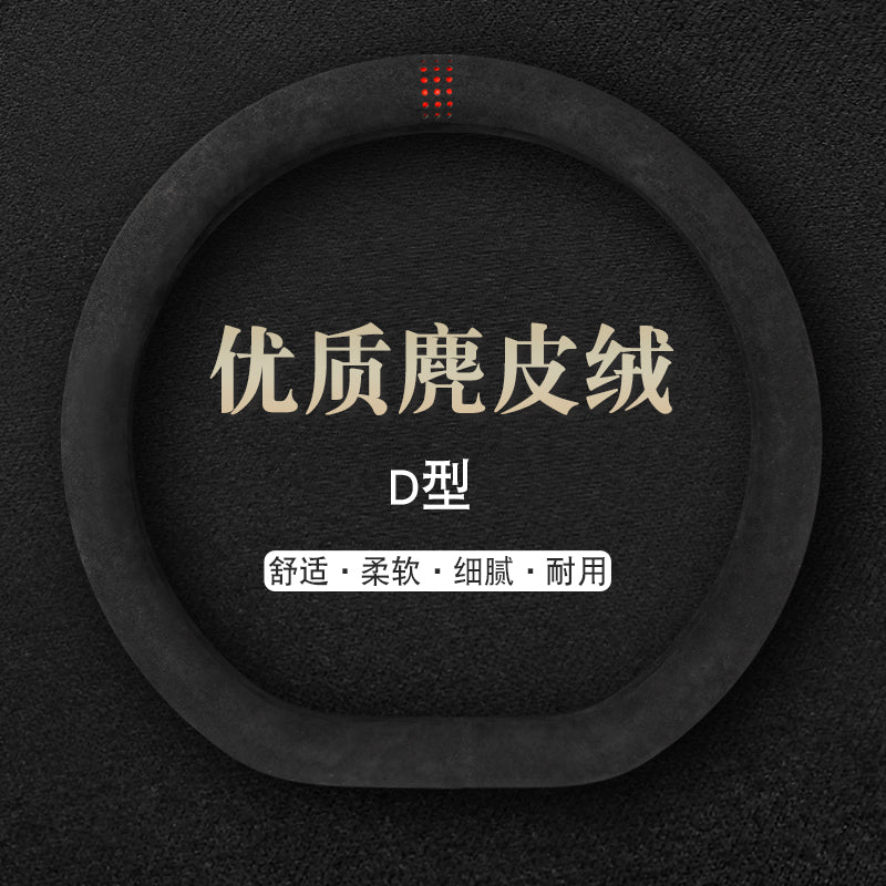 Avtomobil sükan örtüyü, bütün mövsümlər üçün zamşa tipli, isti, nəfəs alan, təri udan və qış üçün rahat, 2025-ci ilin yeni üslubu.