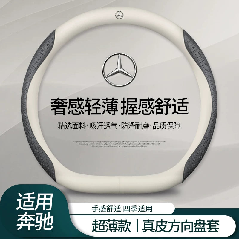 Mercedes-Benz sükan örtüyü, A-Class, C260L/E300L/GLC/A200L/GLB/180/GLA bütün mövsüm orijinal dəri sükan örtüyü