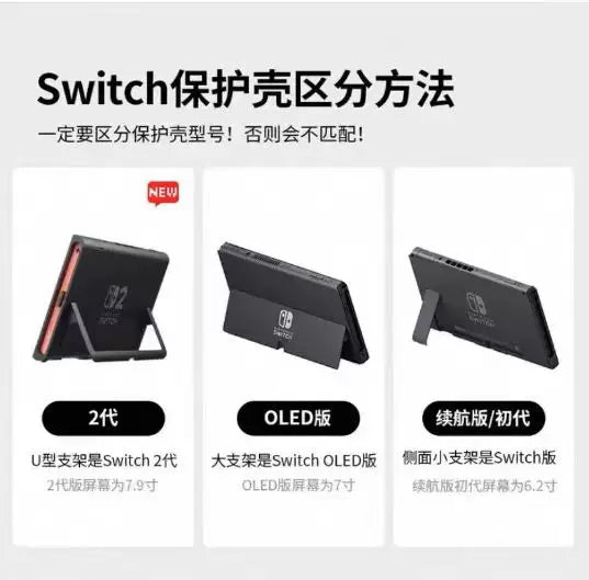 Flüoresan bənövşəyi kiçik şahzadə Nintendo switch2 üçün uyğundur qoruyucu qutu parçalanmış yumşaq qabıqlı anti-paxıl cizgi filmi oled stili
