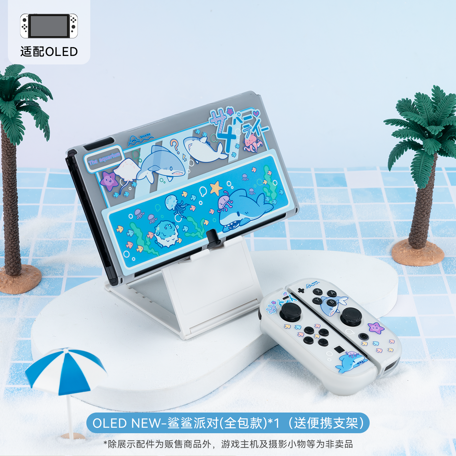 Mən çox istəyirəm Nintendo keçid qoruyucu qabıq sərt qabıqlı köpəkbalığı şaxtalı şəffaf qabıq ns2 sapı qoruyucu örtük aksesuarları