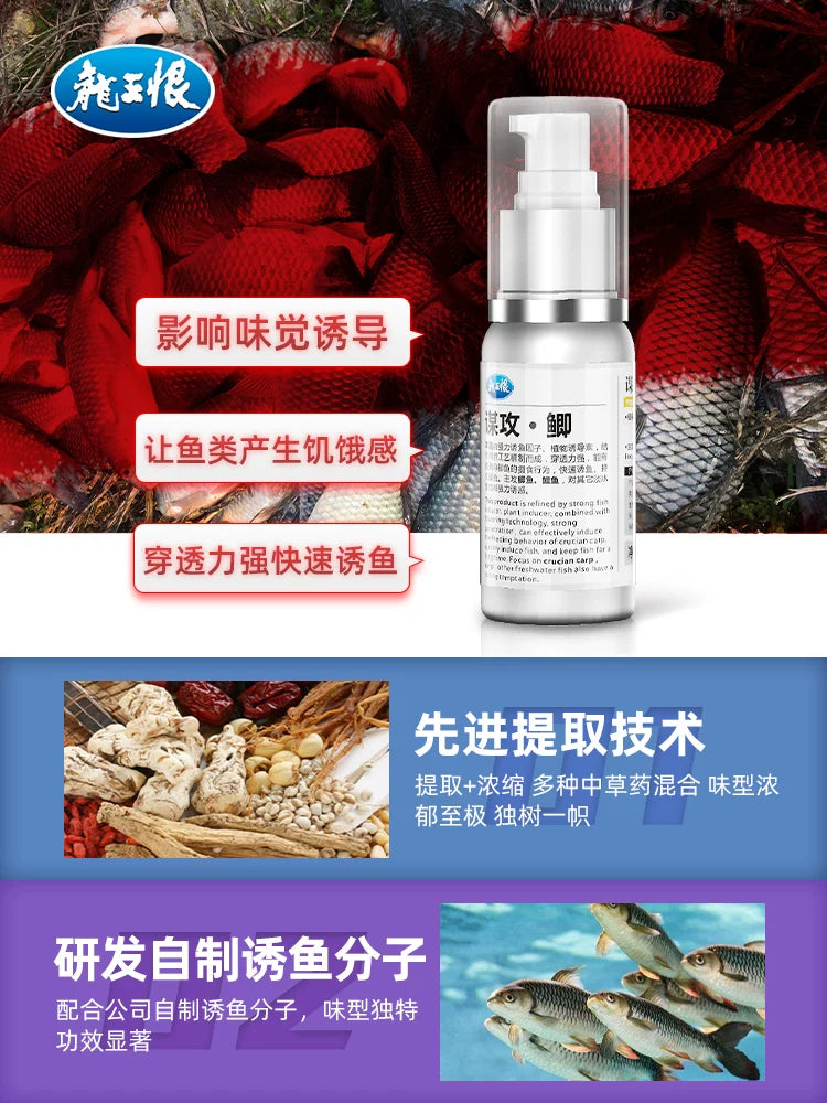 Dragon King Nifrət Qianlixiang balıqçılıq dərmanı crucian sazan müşk balıq cəlbedici yem vəhşi balıqçılıq xüsusi sazan aşqar yemi
