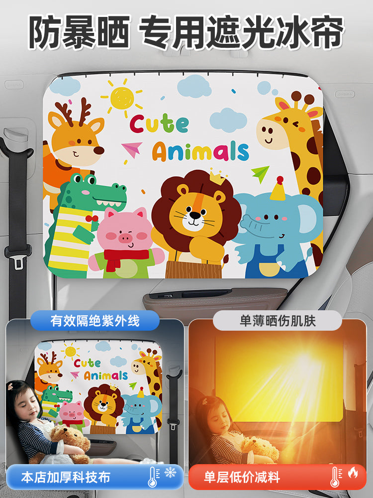 Car window sunshade, car curtain, rail-type car interior child privacy curtain, car baby and toddler sunshade