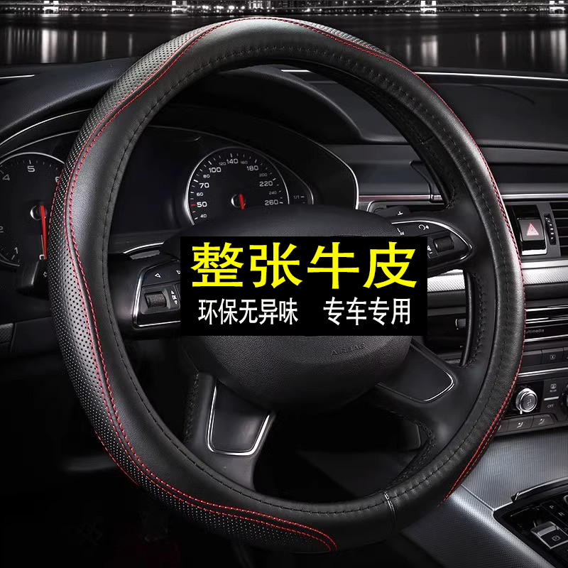 Car steering wheel cover, genuine leather, special cowhide, no hand sewing required, high quality steering wheel cover, suitable for all seasons.