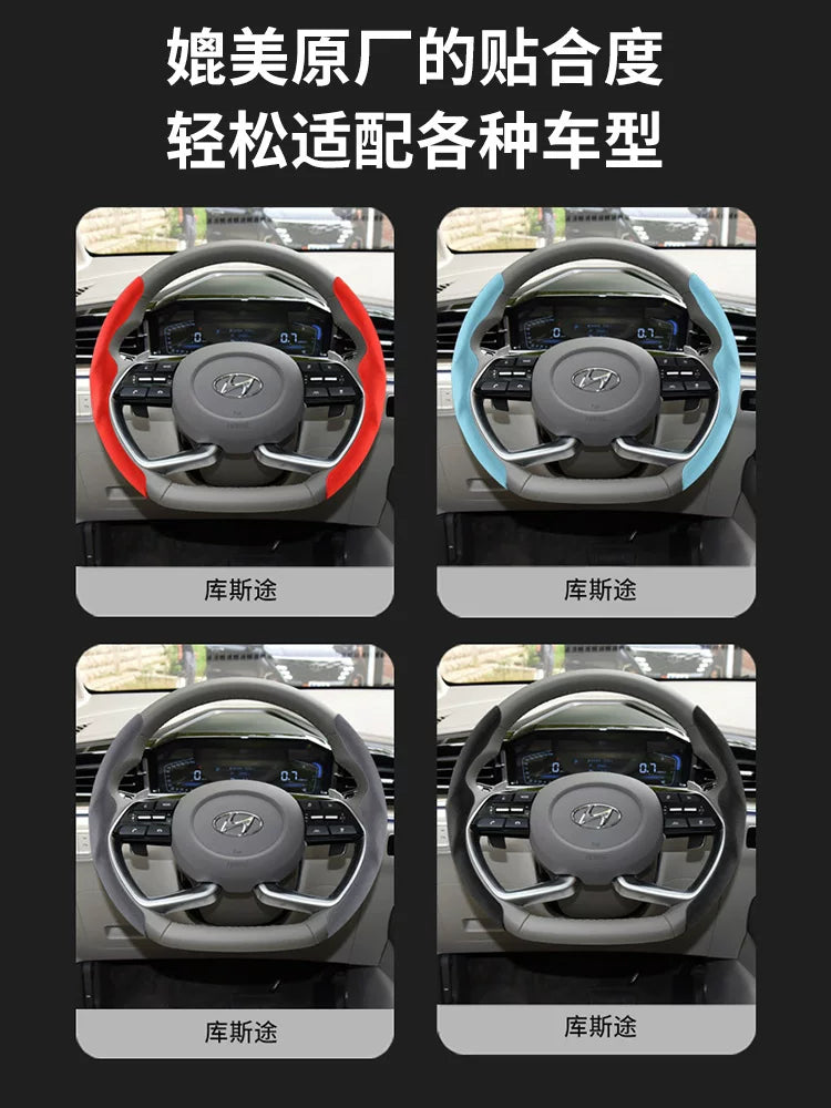 Suitable for 2021 and 2022 Hyundai Kustu steering wheel cover, thin interior modification, Beijing Hyundai Kustu suede material.