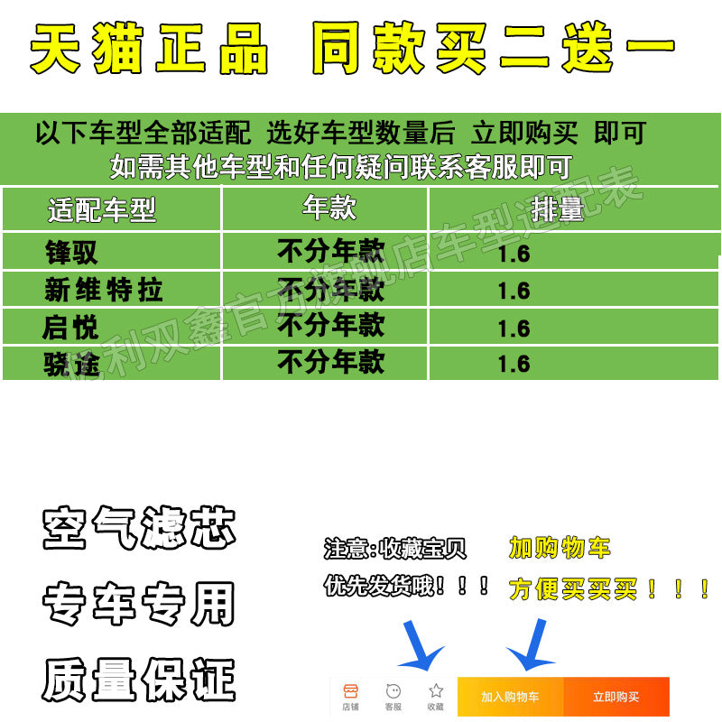 Compatible with Suzuki Vitara, Ciaz and Swift 1.6 air filter and air filter upgrade.