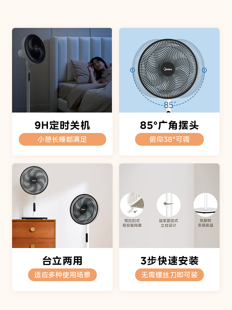 Midea elektrik ventilyatoru ev döşəmə ventilyatoru işıq səsi yüksək külək enerjisinə qənaət edən sarsıntı başlığı yataq otağı masası şaquli ikili istifadəli uzaqdan idarəetmə fanatı