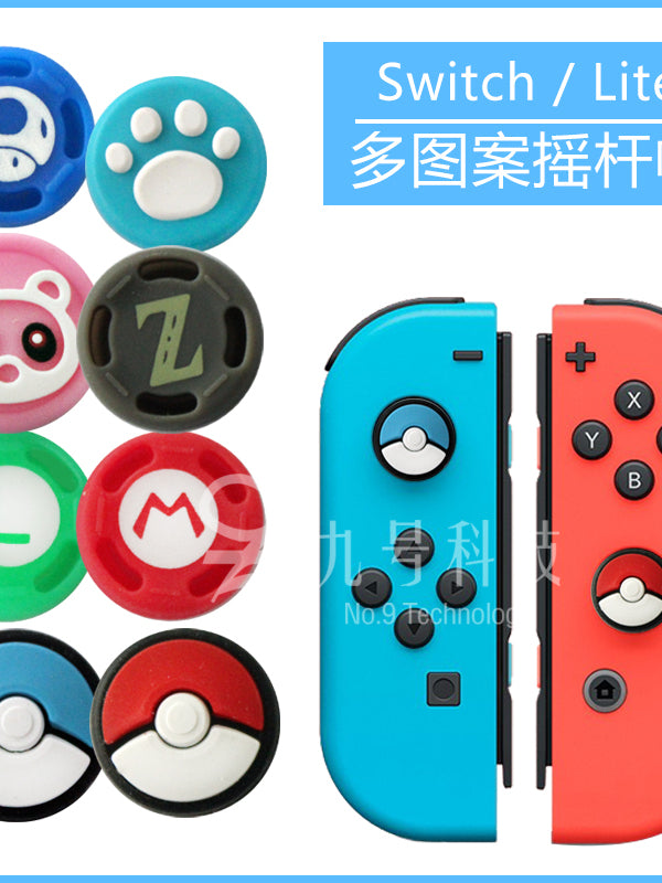 Nintendo keçid nəzarətçisi rokçu qapağı NS pişik caynaq qapağı LITE uzaqdan zondlama JOY-CON düymə qapağı ətraf qurğuları üçün uyğundur