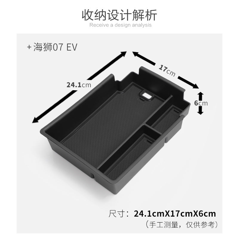 BYD Hiace 07ev mərkəzi konsolunun aşağı saxlama qutusu, qoltuqaltı qutusu saxlama qutusu və avtomobil aksesuarları ilə uyğun gəlir.