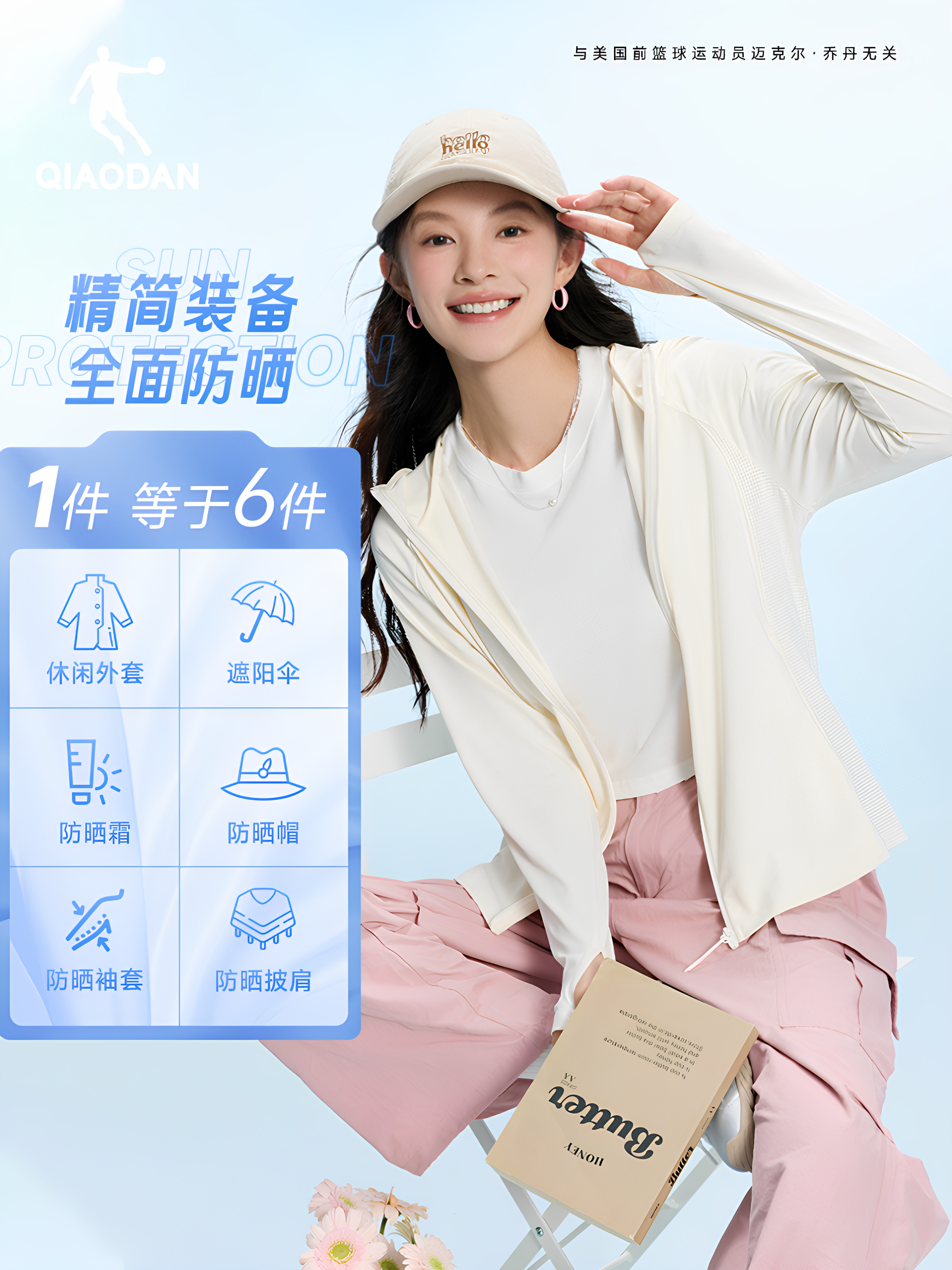 Jordan Ice Skin 3.0 Qadınlar üçün Günəşdən Qoruyucu Geyim Soyuq Ağ Dəri UPF100+ Yay Yeni açıq havada yüngül nəfəs alan gödəkçə