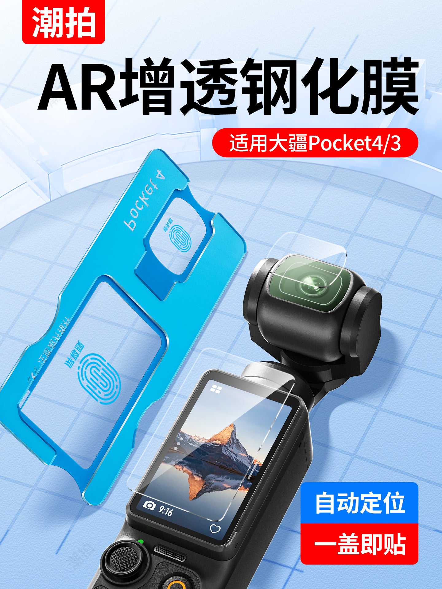 [İkinci Etiket Artefakt] DJI DJI Pocket4/4P/3 temperli film 4Pro ekran film kamerası üçün uyğundur tam ekran örtüyü osmo ön kamera lens şüşəsi yüksək dəqiqlikli partlayışa davamlı qoruyucu film