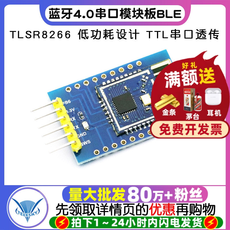 Bluetooth 4.0 seriya port modul lövhəsi BLE TLSR8266 aşağı güclü TTL məlumat sancaqları ilə simsiz şəffaf ötürülmə