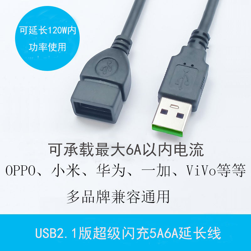 USB2.1 yüksək cərəyanlı 6A uzatma kabeli QC/VOOC flaş doldurulması/super sürətli doldurulması Kişidən qadına doldurulan məlumat adapter kabeli