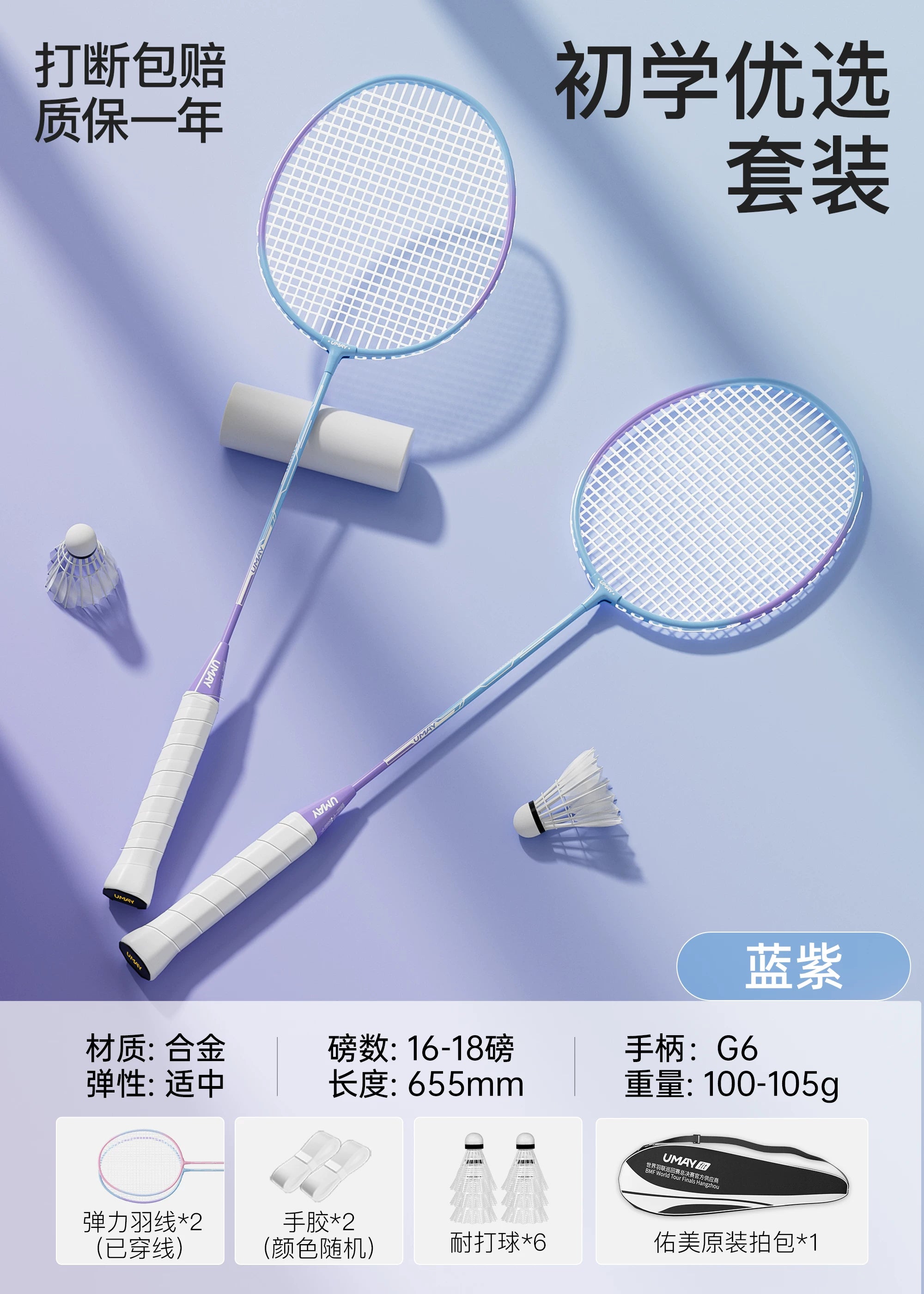 Asiya Oyunları Badminton Raketi Orijinal Flaqman Dükanı Uşaq İbtidai Məktəbi Karbon Fiber Professional Dayanıqlı İkiqat Raket Başlanğıc Dəsti