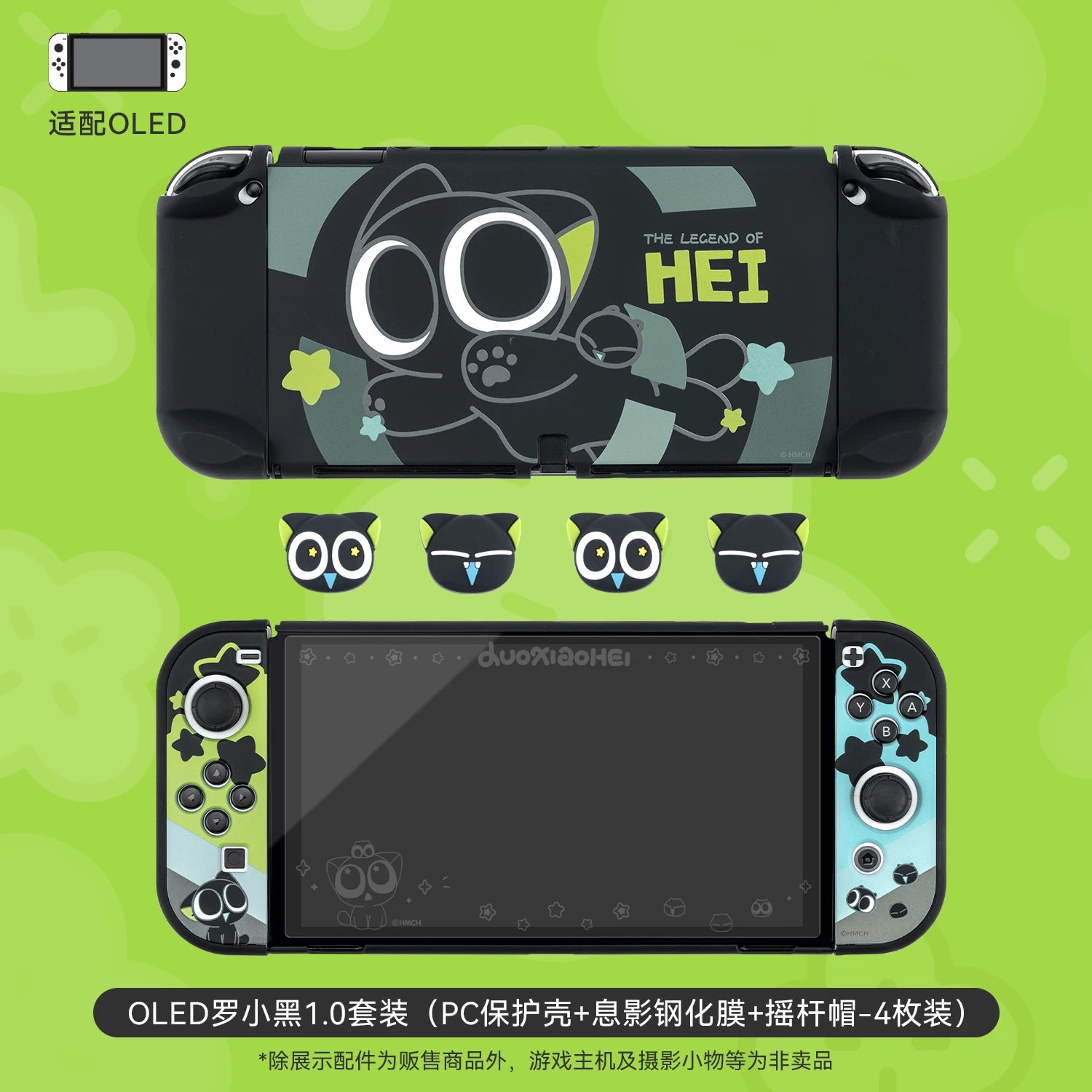 Mən həqiqətən Nintendo keçidli Luo Xiaohei qoruyucu qabıq saxlama çantası Switch2 qoruyucu qutu oyun aksesuarları istəyirəm