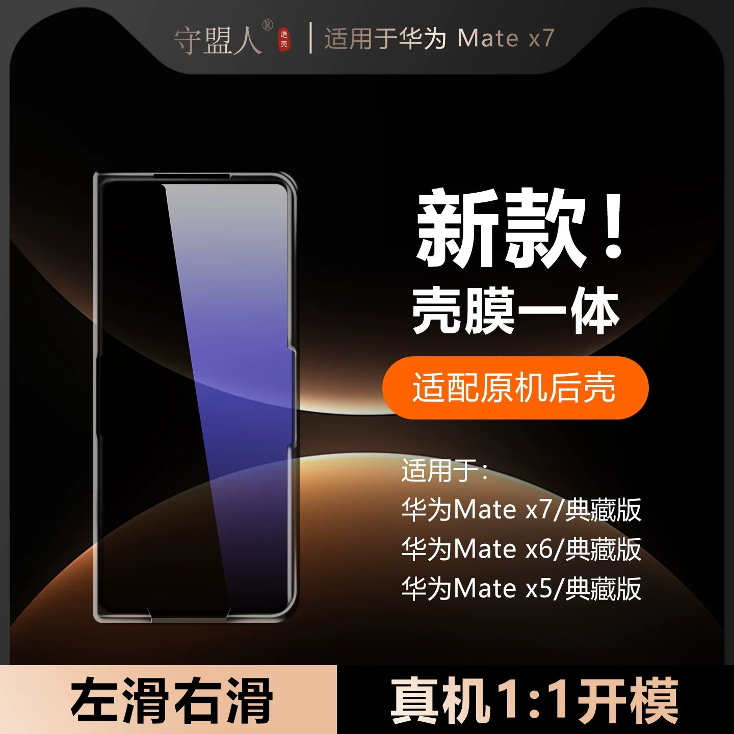 Müttəfiq Huawei Mate üçün uyğundur