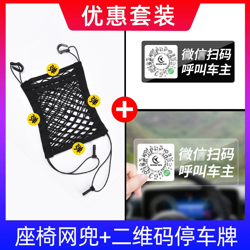 Avtomobil Oturacaq Otağı Saxlama Şəbəkəsi Ön və Arxa Sıra İzolyasiya Şəbəkəsi Orta Blok Uşaqlar və Uşaqlar üçün Elastik Saxlama Çantaları