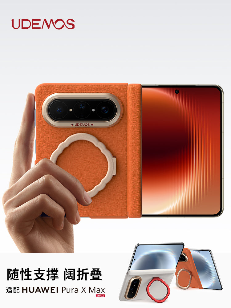 Anbarda hazırdır] Huawei Puraxmax mobil telefon qutusu üçün uyğun müəyyən edilmiş rəng UDEMOS yeni geniş qatlama ekranı puraxMAX kolleksiya versiyası mərkəzi ox menteşəli qoruyucu dəri üzük mötərizə qabığı dəbli kişilər və qadınlar