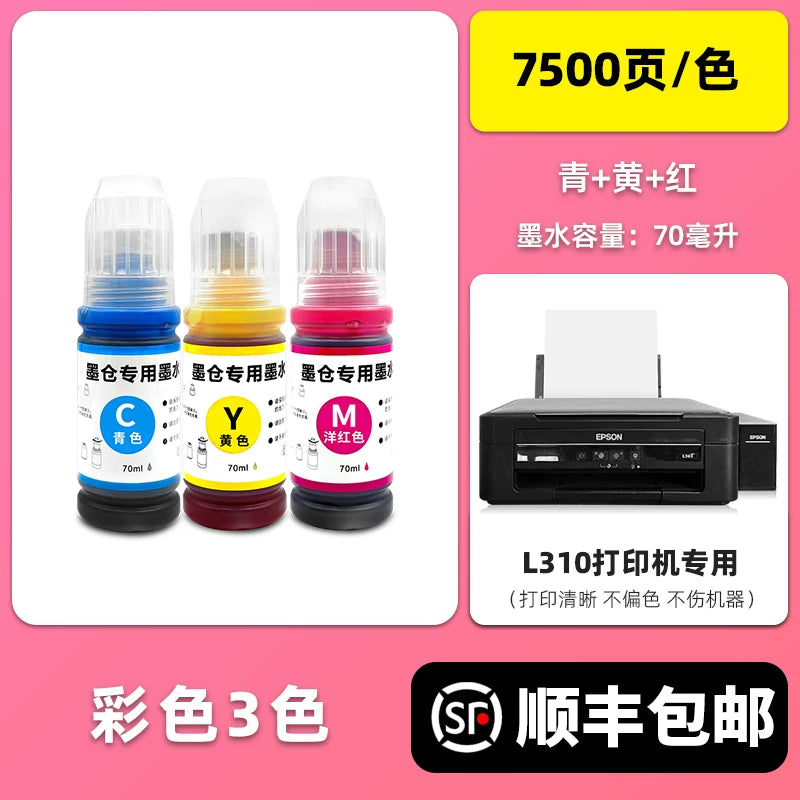 [L310 xüsusi mürəkkəb] Epson EPSON L310 printer mürəkkəbi 672 qara üçün uyğundur