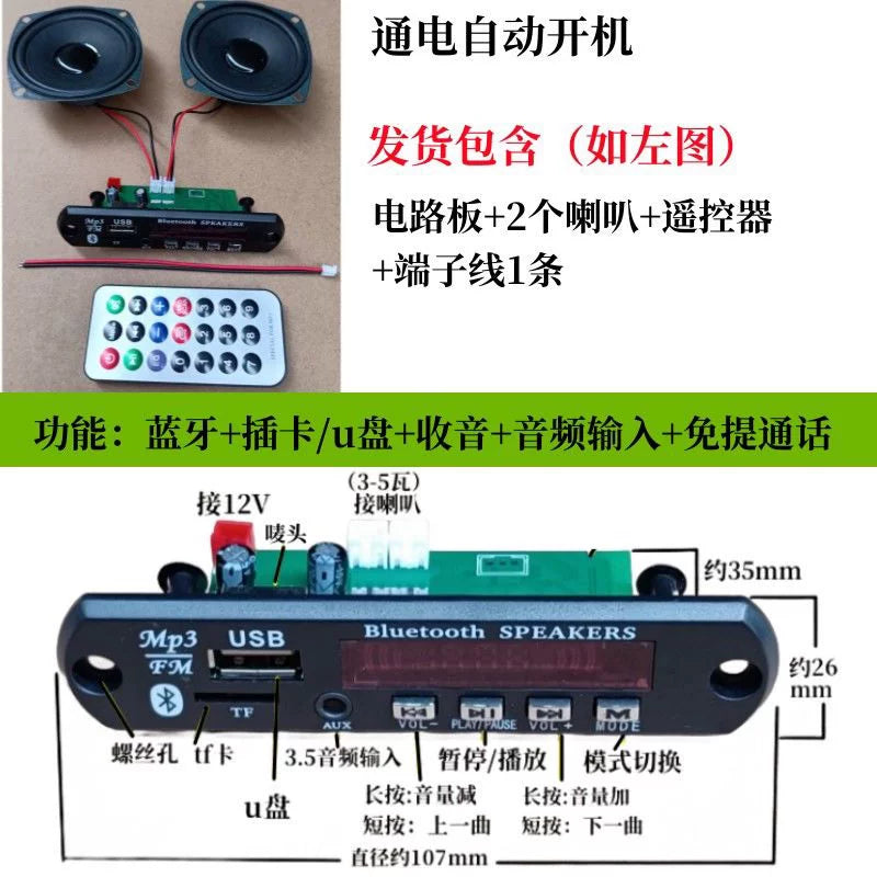12v enerji təchizatı D032 uzaqdan idarəetmə ilə Bluetooth audio D026 dövrə lövhəsi rəqəmsal ekranlı güc gücləndirici lövhənin deşifrə modulu