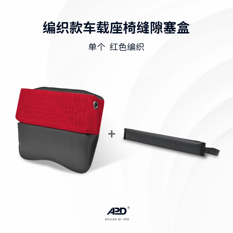 Suitable for Mercedes-Benz, Audi, BMW 3 Series/5 Series/X5/A6 car seat gap storage box/storage box