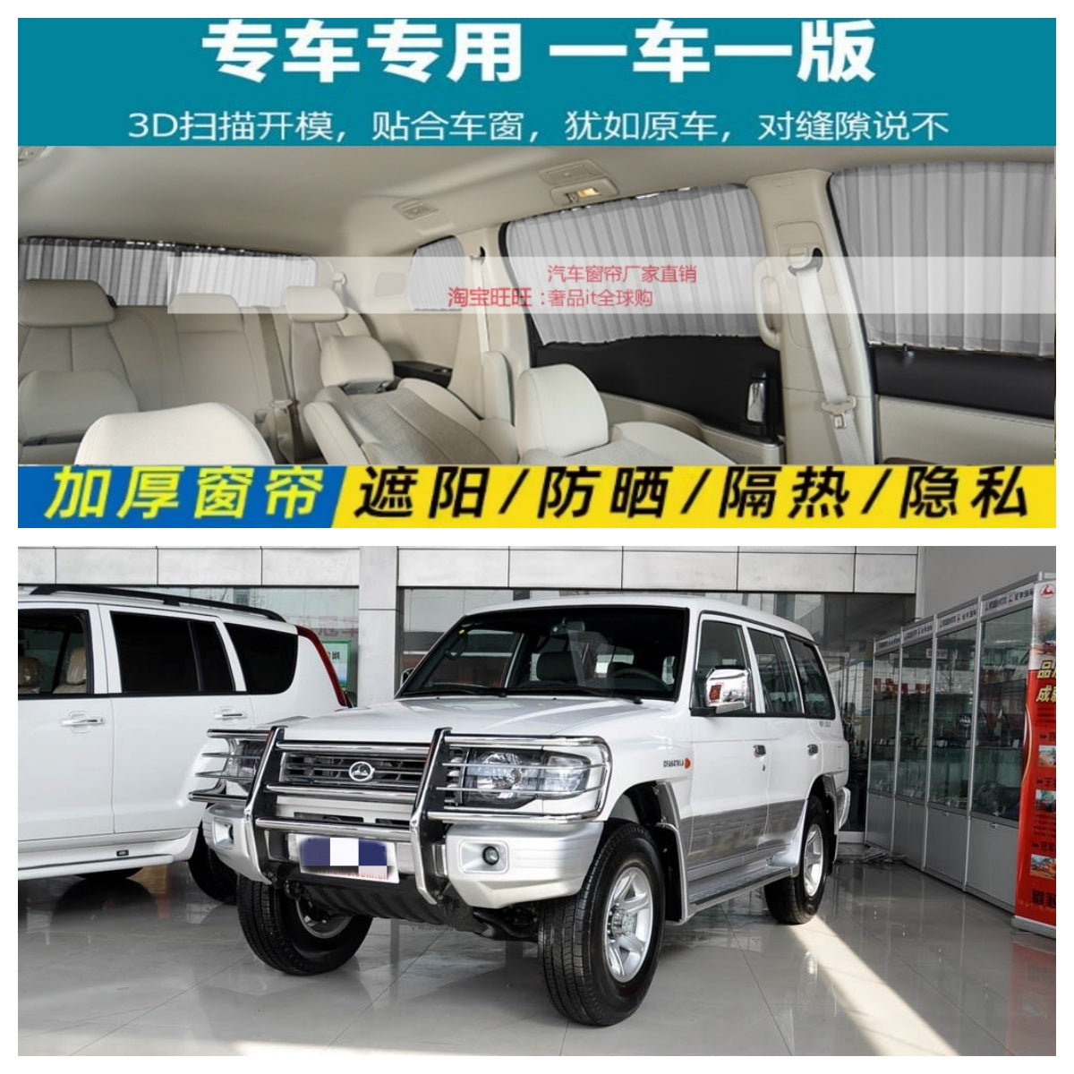 Cheetah Warrior Qara King Kong Avtomobil Pərdələri, Mitsubishi Pajero Daxili Venesiya Pərdələri, Zamşa Günəş Çətirləri, Krujeva Avtomobil Pərdələri