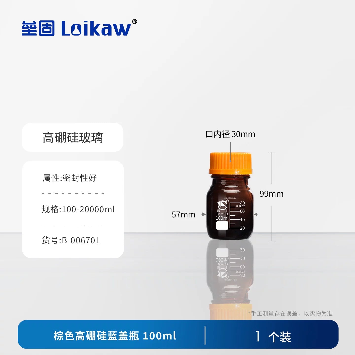 Shuniu qəhvəyi şəffaf şüşə mavi qapaq reagent şüşəsi yüksək borosilikat məftil ağızlı mavi qapaqlı şüşə 100/250/500/1000ml