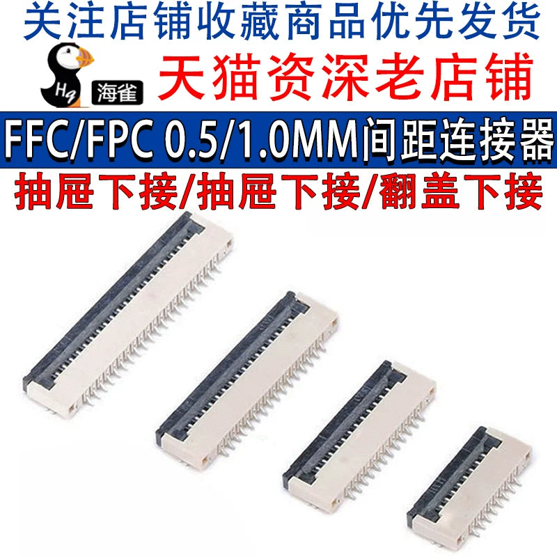FPC/FFC çevik kabel yuvası 0.5MM/1.0MM meydança, çekmecenin alt bağlantısı, çekmecenin yuxarı bağlantısı, çevirmə qapağının alt bağlantısı - 2
