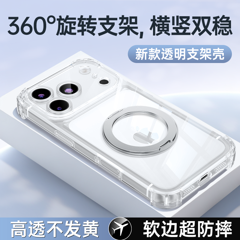 [Şəffaf dönmə qutusu] Apple 17 cib telefonu korpusu üçün uyğundur iPhone16ProMax yeni örtük 15Pro seriyası 14plus silikon 13mini düşməyə qarşı Air12e hər şey daxil i11 kişi xr qadın x