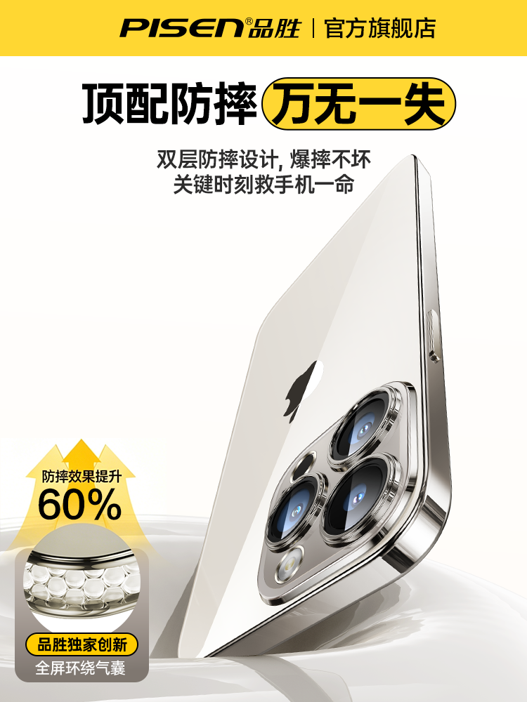 Pinsheng Apple 17promax mobil telefon qutusu iPhone16pro üçün uyğundur yeni düşməyə qarşı 15 şəffaf müstəqil lens filmi 14Pm silikon 13 hər şey daxil yumşaq qabıq Ultra nazik qabaqcıl Hava qoruyucu örtük qadınlar və kişilər üçün