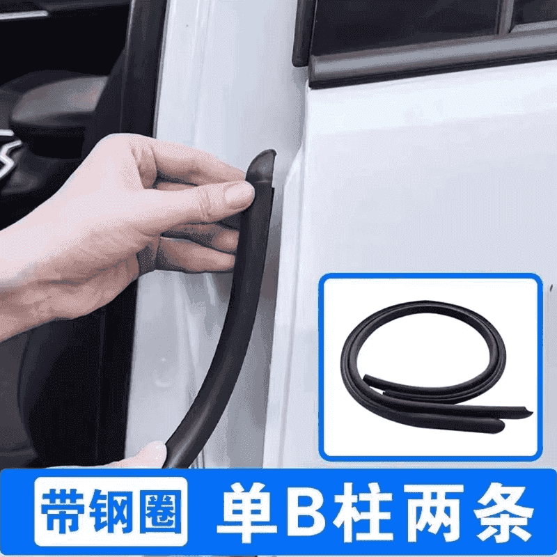 Special sealing strips for the Audi A4L car for the A, B and C pillars, instrument panel, trunk, doors and center console; sound and dust insulation strips.