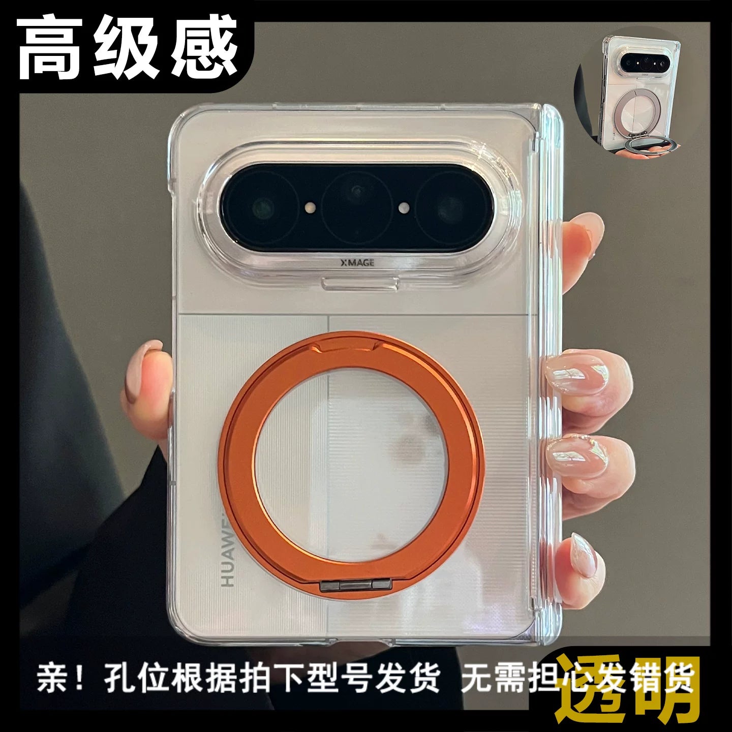 Huawei puraxmax qatlanan ekranlı mobil telefon qutusu üçün uyğundur şəffaf 360° qatlanan stend matex7 kollektor nəşri ikili mərkəzi ox mühafizəsi matex6/x5 biznes hər şey daxil x3 düşməyə qarşı kişi və qadın modelləri