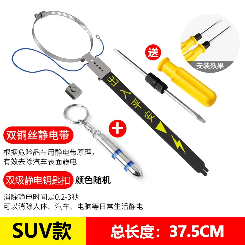 Static eliminator, car antistatic bar, vehicle-mounted, winter-use key products that release static electricity on the human body