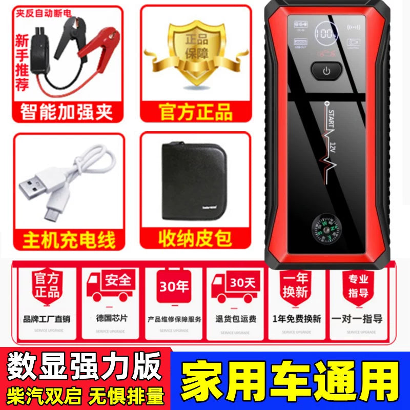 Car emergency starter, wireless air pump, high capacity powerful starter device