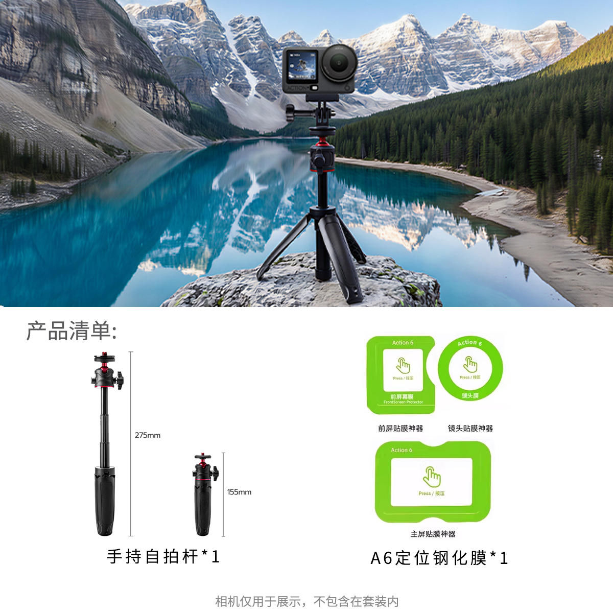 DJI Action6/5pro/4 temperli film AR əks əks etdirən ekran qoruyucu filmi yerləşdirmə filmi action6 Osmo idman kamerası filmi lens qoruyucu film aksesuarları üçün uyğundur