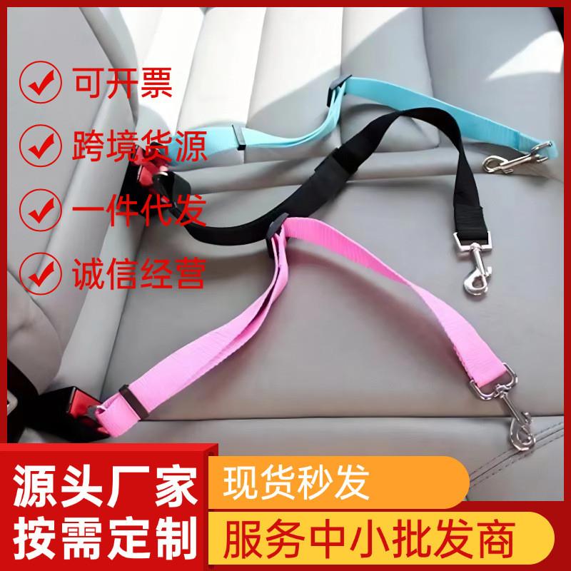 Ev heyvanı, it, pişik, avtomobil təhlükəsizlik kəməri, aksesuarlar, mallar, heyvanlar