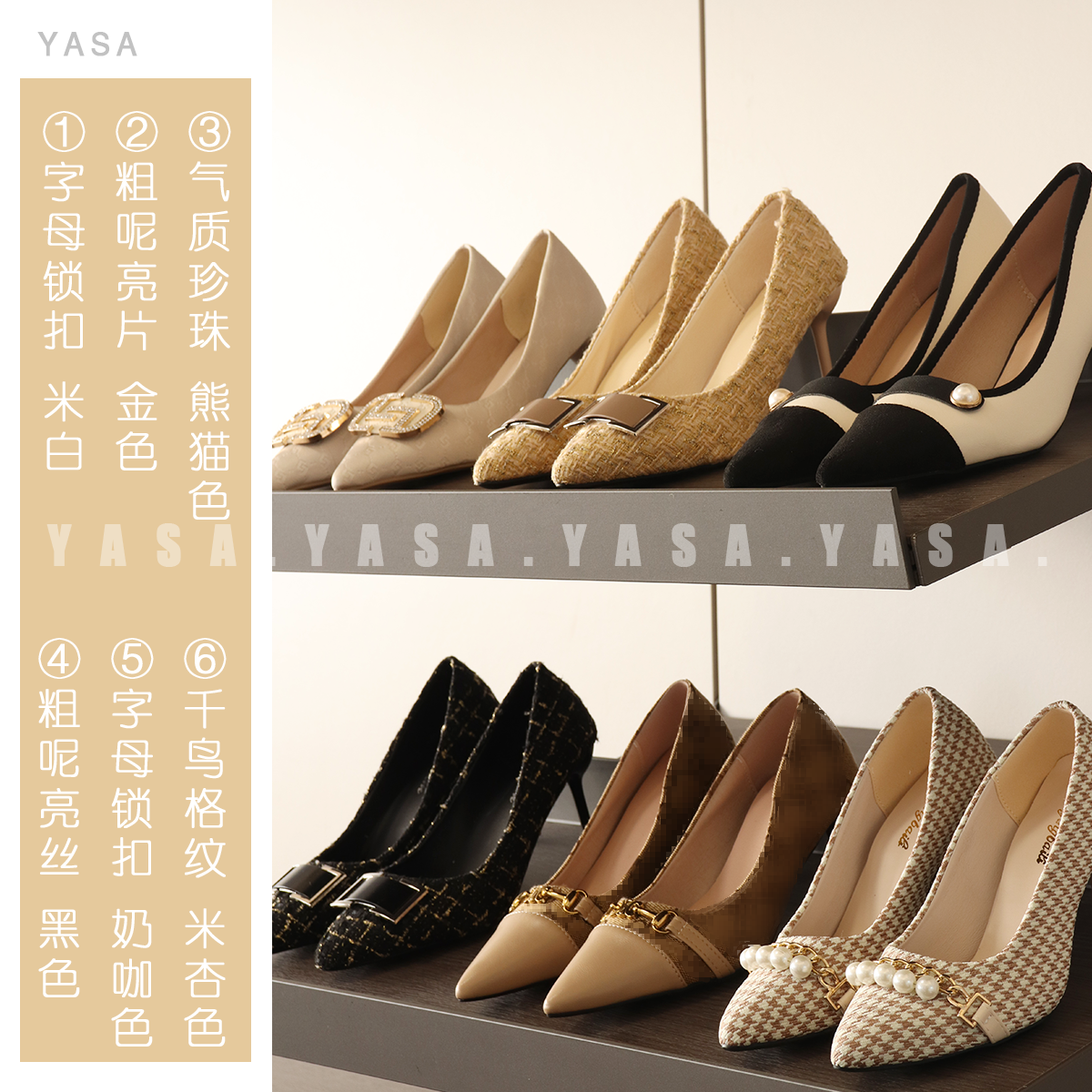 YASA [High Heel Shoes Collection] Showroom Closet Women's Wardrobe Shoe Cabinet Women's Shoes Single Shoes Real Shot Combination Set