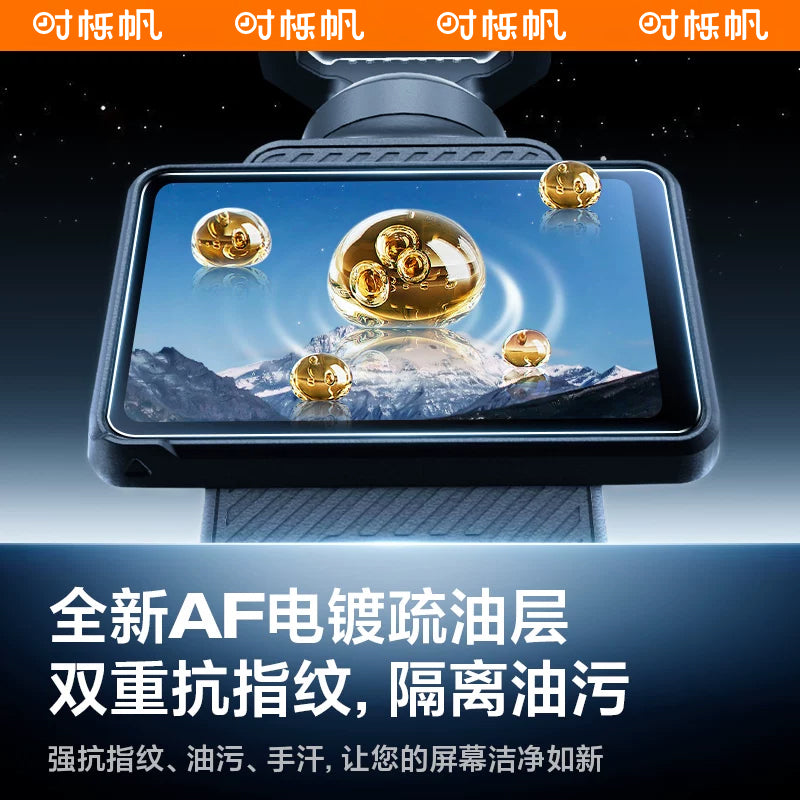 Shiqifan, DJI pocket4 temperli film pocket3AR üçün uyğundur, əks etdirməyə qarşı ekran kamera filmi DJI tam ekran örtüyü osmo ön kamera lensi işıq şüşəsi yüksək dəqiqlikli partlayışa davamlı qoruyucu film