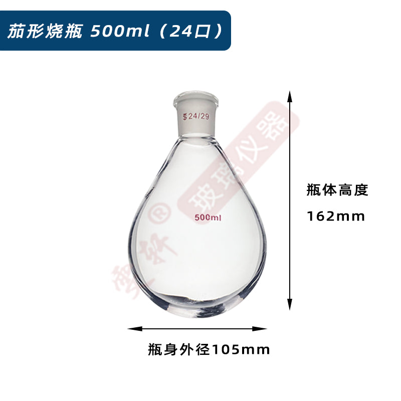 Badımcan formalı butulka Badımcan formalı kolba Qatılaşdırılmış fırlanan buxarlandırıcı Badımcan formalı reaksiya şüşəsi 50ml100ml250ml500ml1000ml