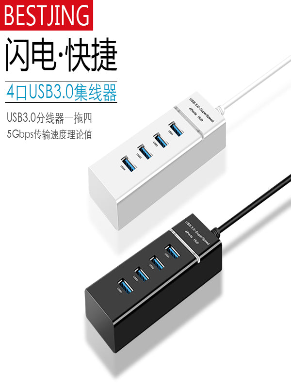 Pekin usb splitter genişləndirici tip-c laptop çevrilməsi 3.0hub hub usp interfeysi genişləndirmə xətti birdən dördə qədər genişləndirmə dok çoxfunksiyalı xarici interfeys